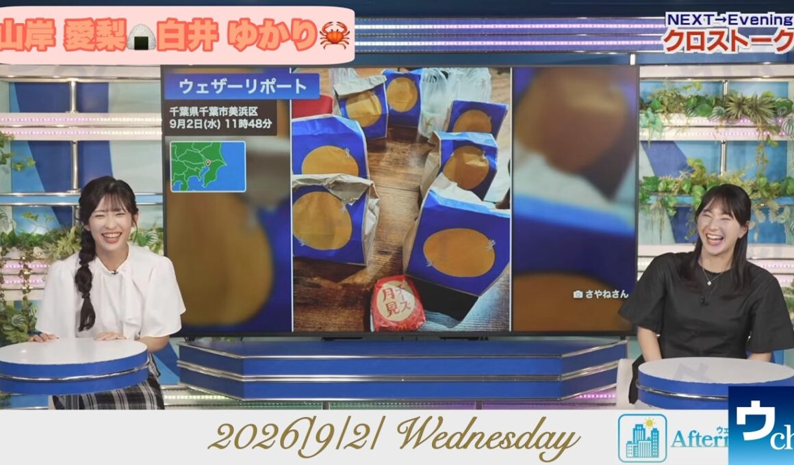 【山岸愛梨×白井ゆかり】さやねさんリポート紹介しましたよー【ウェザーニュース】