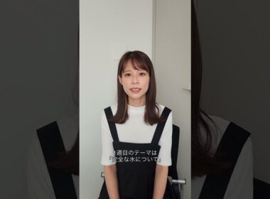 FNSチャリティキャンペーン今年度の支援国の東ティモール民主共和国について、今週から2週にわたってお伝えします。1週目は『安全な水』について6日（日）7時～SUNDAYブレイク.で放送されます。鈴木唯