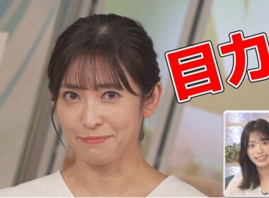 【山岸愛梨】🍙っ「まおちゃんの切り抜きを見てあいりんも目力に挑戦w (ツベコメ有り)」