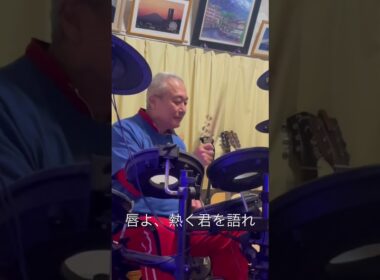 唇よ、熱く君を語れ_渡辺真知子　タタイテミマシタ