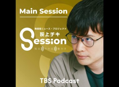 【特集】私の論点スペシャル～シリーズ衆院選（南野森×福田和子×松岡宗嗣）