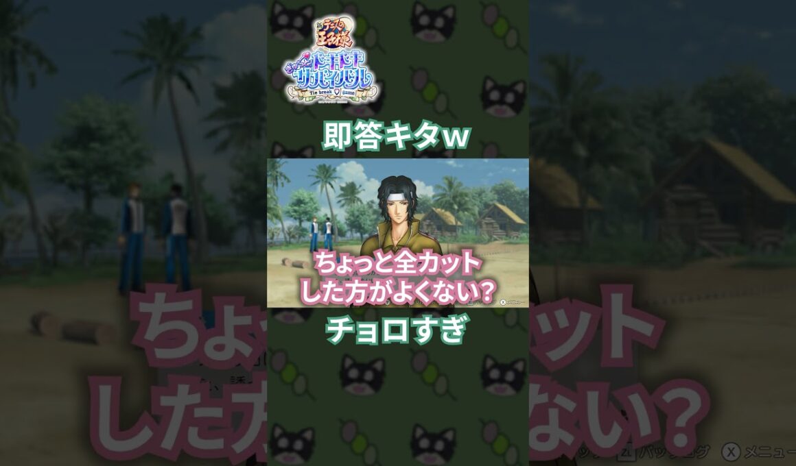 イケメンからの「また誘ってもいい？」にガチ照れする実況者[ドキサバ]#shorts