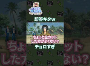 イケメンからの「また誘ってもいい？」にガチ照れする実況者[ドキサバ]#shorts