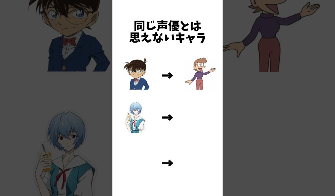 同じ声優とは思えないキャラ3選 #shorts #おもしろ #おすすめ