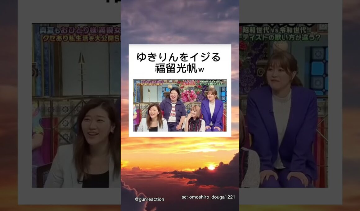 元AKB48後輩・福留光帆のド直球いじり😂 #面白い ＃日本  #おもしろ #面白い #笑える #人気