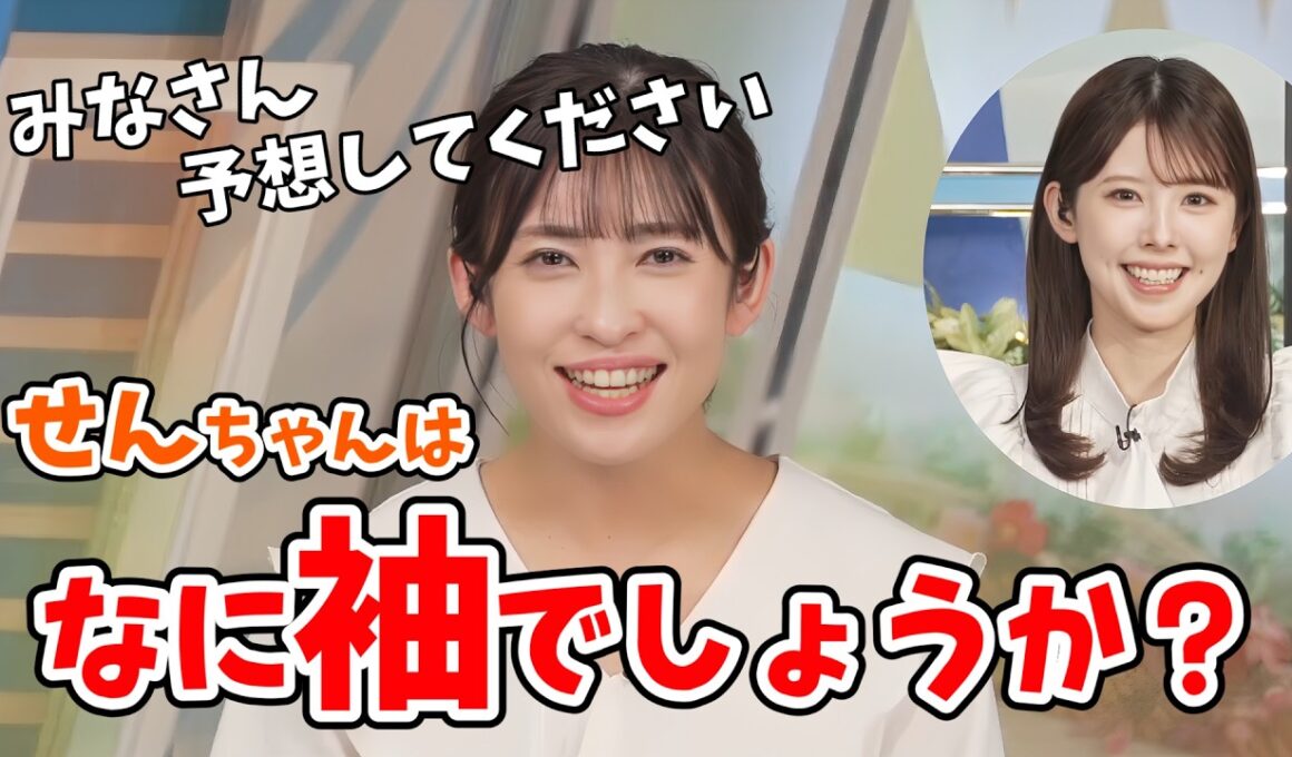 【山岸愛梨・小川千奈】涼しいので長袖衣装で番組出演をしたあいりん！次の番組の千ちゃんは何袖でしょうか？【ウェザーニュース切り抜き】