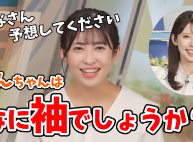 【山岸愛梨・小川千奈】涼しいので長袖衣装で番組出演をしたあいりん！次の番組の千ちゃんは何袖でしょうか？【ウェザーニュース切り抜き】