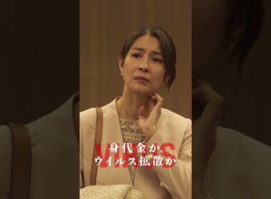 『踊る大捜査線 N.E.W. メトロポリスを駆け抜けろ！』　特報②【9月18日(金)公開】