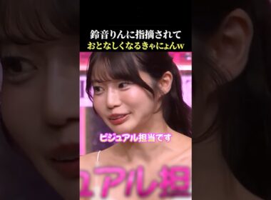 きゃにょん自分の矛盾を鈴音りんに完全論破されるｗ【ラストコール/LASTCALL/キャバ嬢/オーディション】#shorts