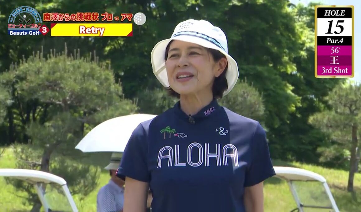 竹村真琴と望月理恵のビューティーゴルフ3~南澤からの挑戦状~(最終回)。皆様、3ケ月に渡りご視聴いただきありがとうございました🙇またビューティーゴルフ4をお楽しみに😊