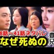 NHK大河ドラマ豊臣兄弟！第37回～41回あらすじネタバレ！慶（吉岡里帆）悲劇！秀長娘お末（池端杏慈）最期！家康（松下洸平）暗殺事件！あさひ茶々結婚（井上和）石川清兵衛（伊藤健太郎）才蔵（間宮祥太朗）