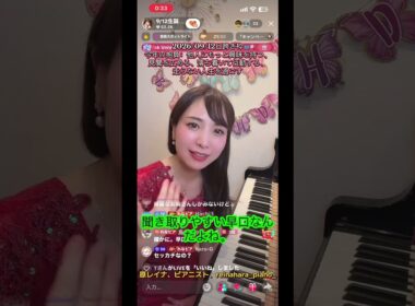 2026/09/12夜枠、今年の抱負：他人にもっと興味を持つ、見聞を広める、落ち着いて行動する、走らない人生を過ごす、原レイナ、ピアノ、通常配信、雑談、バトル、tiktok、切り抜き