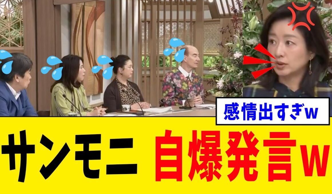 【衝撃】TBS・サンデーモーニングさん、膳場貴子さんが「報道の自由」を訴えた結果→日本の話になった瞬間なぜか歯切れが悪くなるwww