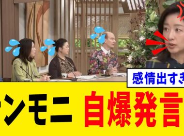【衝撃】TBS・サンデーモーニングさん、膳場貴子さんが「報道の自由」を訴えた結果→日本の話になった瞬間なぜか歯切れが悪くなるwww