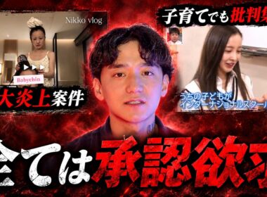 【大炎上】皆さんが感じる板野友美さんへの"違和感"をスッキリ代弁します。