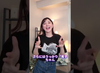 お笑いコンビ「パンサー」の向井慧と女子アナウンサー・若林有子が熱愛中