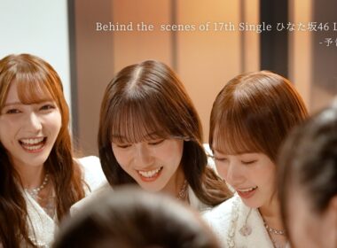 日向坂46 18thシングル「イチャイチャ虫」特典映像～Behind the scenes of 17th Single ひなた坂46 LIVE～予告編