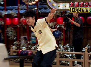 【公式】スター激突！大泉ボウリング