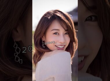 加藤綾子の衝擊の現在 #芸能人 #fyp #加藤綾子