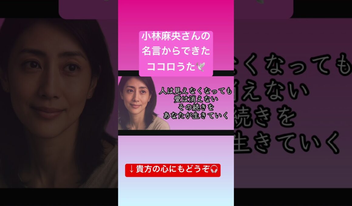 HIKARI — 母の愛は消えない小林麻央さんの言葉から生まれた歌。本編公開しました。
