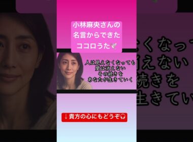 HIKARI — 母の愛は消えない小林麻央さんの言葉から生まれた歌。本編公開しました。