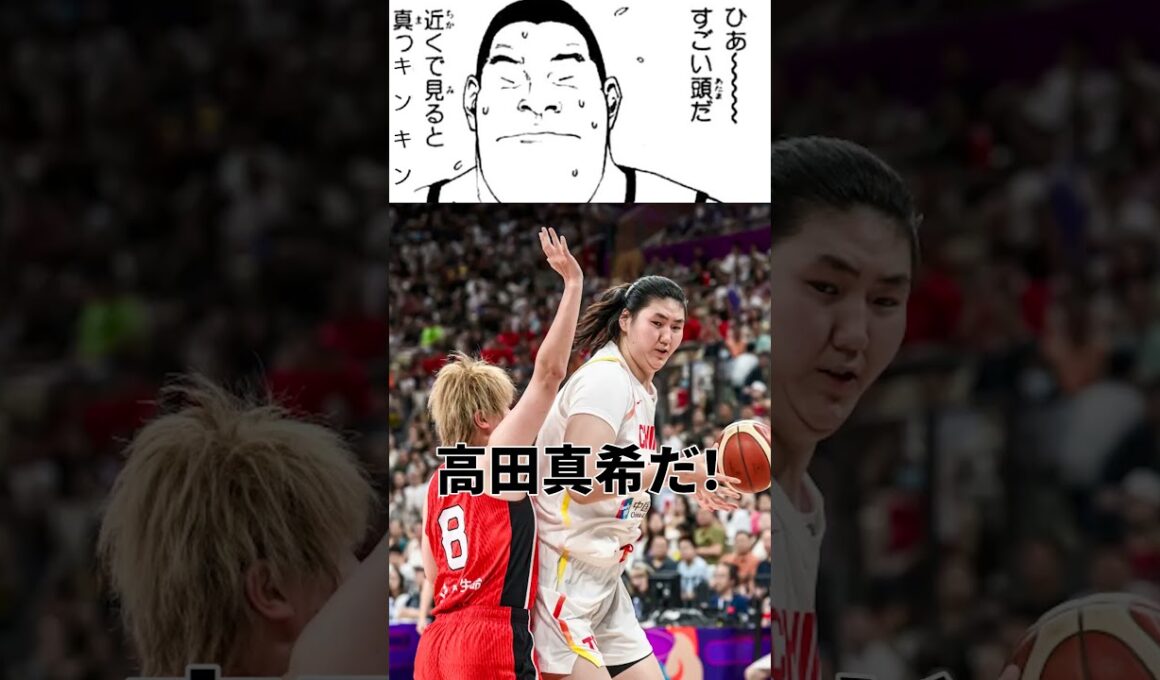 【女子日本代表バスケ】身長220cmを止める！あの名作を再現！