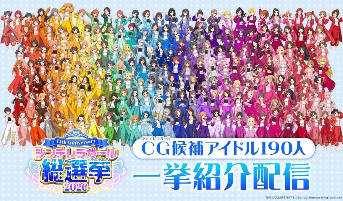 [Archive]【デレマス】「シンデレラガール」候補アイドル190人！一挙紹介配信【アイドルマスター】