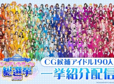 [Archive]【デレマス】「シンデレラガール」候補アイドル190人！一挙紹介配信【アイドルマスター】