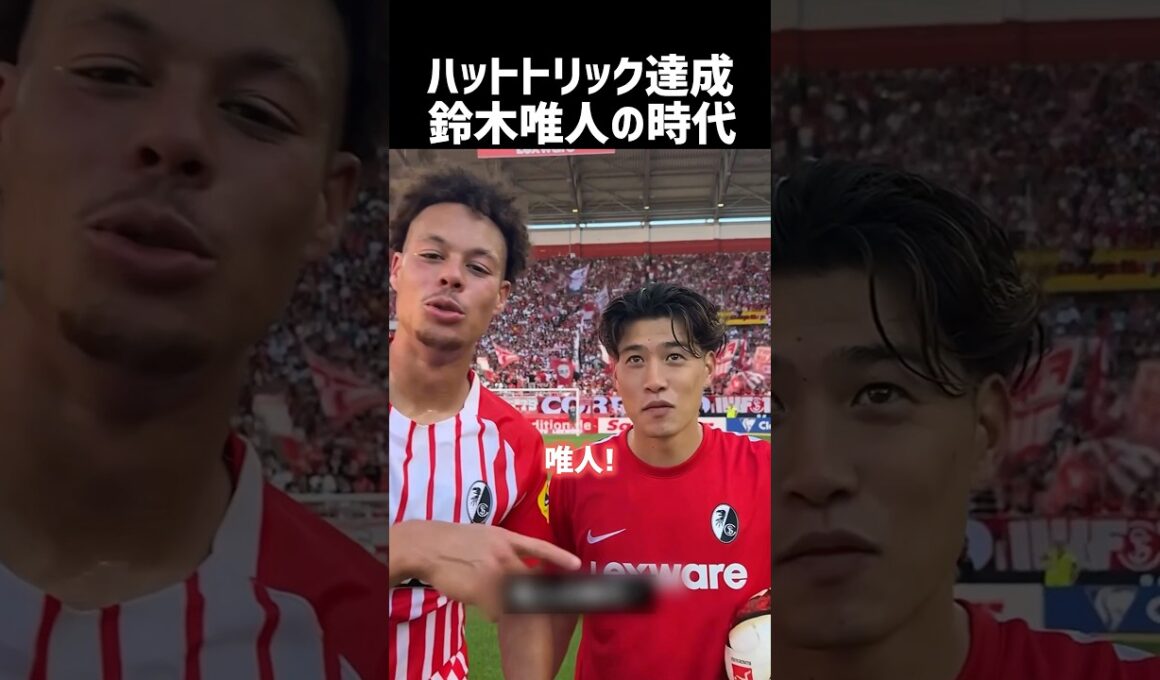鈴木唯人を祝福するシェアハント「唯人の時代」
