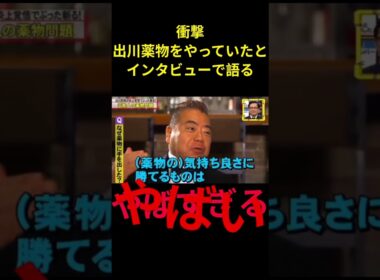 出川哲朗が薬物を実はやっていたことを言ってしますｗｗ#脱力タイムズ #神回 #面白い #お笑い #ばずれ #出川哲朗 #お笑い芸人 #フジテレビ