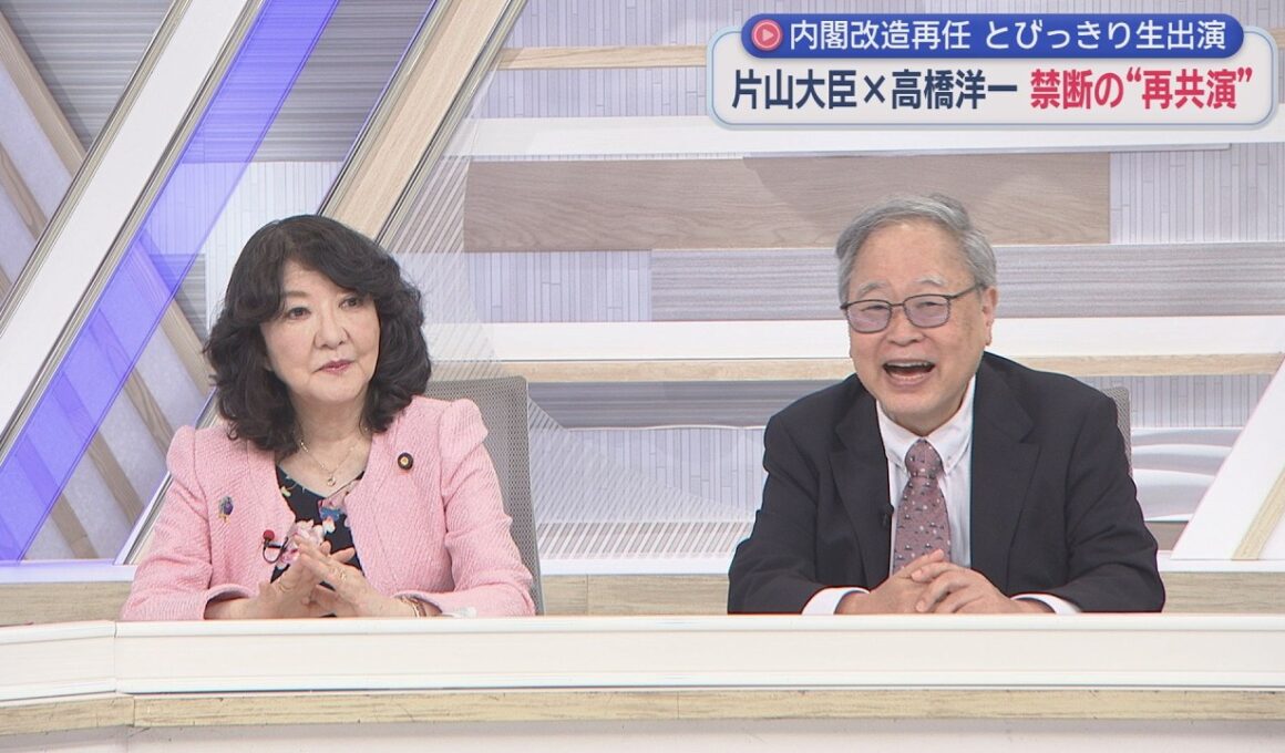 【片山さつき✖高橋洋一】再び禁断共演で神回！財務大臣VS財務省の敵⁉高市総理からメッセージも「私はリフレ論者ではない」日米首脳会談／恐竜と天才が経済巡り超速応酬…山本期日前先生も参戦⁉／銀の盾が届く