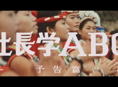 『社長学ABC』（1970）予告篇 ／【東宝名画座】で本編配信中