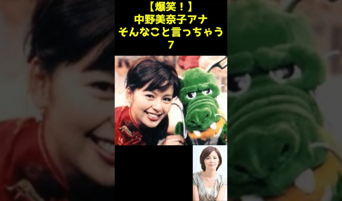 フジ中野美奈子アナのそんなこと言っちゃう　パ－ト7