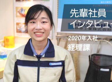 萩原工業株式会社｜先輩社員インタビュー