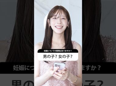 【妊娠Q&A】性別発表・つわり・妊活・NIPT...たくさん質問にこたえるで〜！
