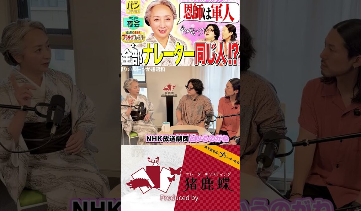 元フジテレビアナ→プラチナファミリー・バンキシャのナレーター 近藤サトさんインタビュー2　#近藤サト　#フジテレビ　#女子アナ