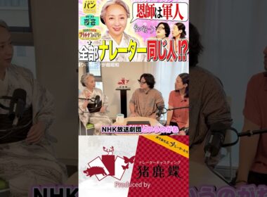 元フジテレビアナ→プラチナファミリー・バンキシャのナレーター 近藤サトさんインタビュー2　#近藤サト　#フジテレビ　#女子アナ