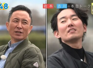 おはよう朝日です 2026/03/26 岩本 & 古川の本音トーク岩本の描く未来