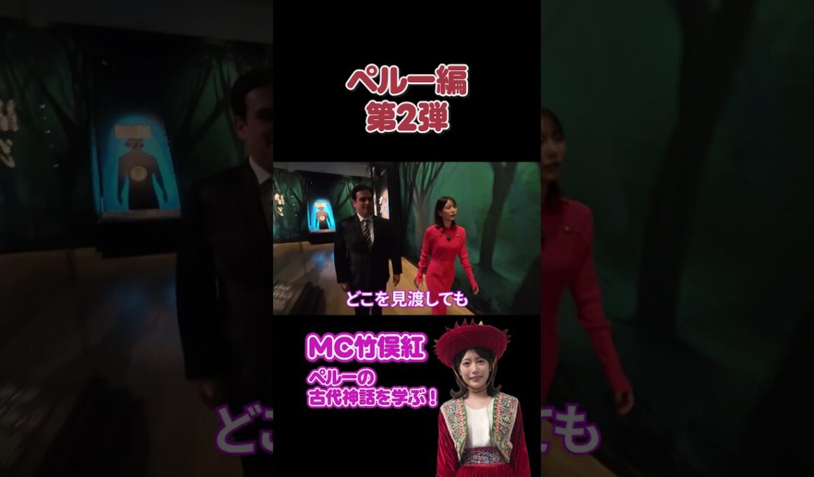 フジ竹俣紅　マチュピチュ ペルー編第２弾！