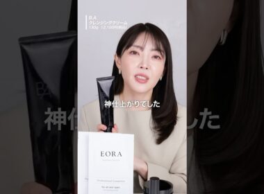 【お気に入り】水光パール肌ブーム到来🤍透明感爆上げな掘り出し物コスメが大量です。【大野真理子】