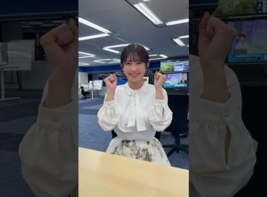 明日もファイト！4月5日 #通勤タイパ #山岸愛梨 #ファイト