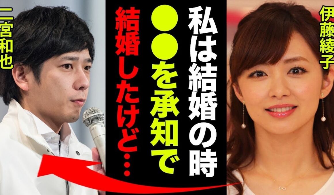 【衝撃】二宮和也と伊藤綾子に囁かれる夫婦の噂と現在の暮らし…家族を巡る知られざる真相に一同驚愕！【芸能】