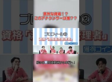 【激弱!?】がんばれゲームマスター！宮本アナ特性すごろく［後編］
