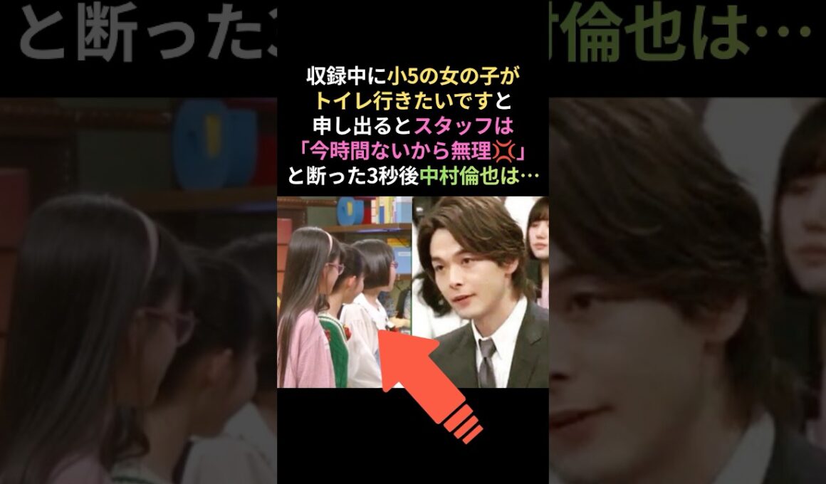 中村倫也のイケメン過ぎるトイレエピソード！水卜ちゃんも幸せそうだ🥰#感動する話 #泣ける話 #中村倫也