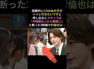 中村倫也のイケメン過ぎるトイレエピソード！水卜ちゃんも幸せそうだ🥰#感動する話 #泣ける話 #中村倫也