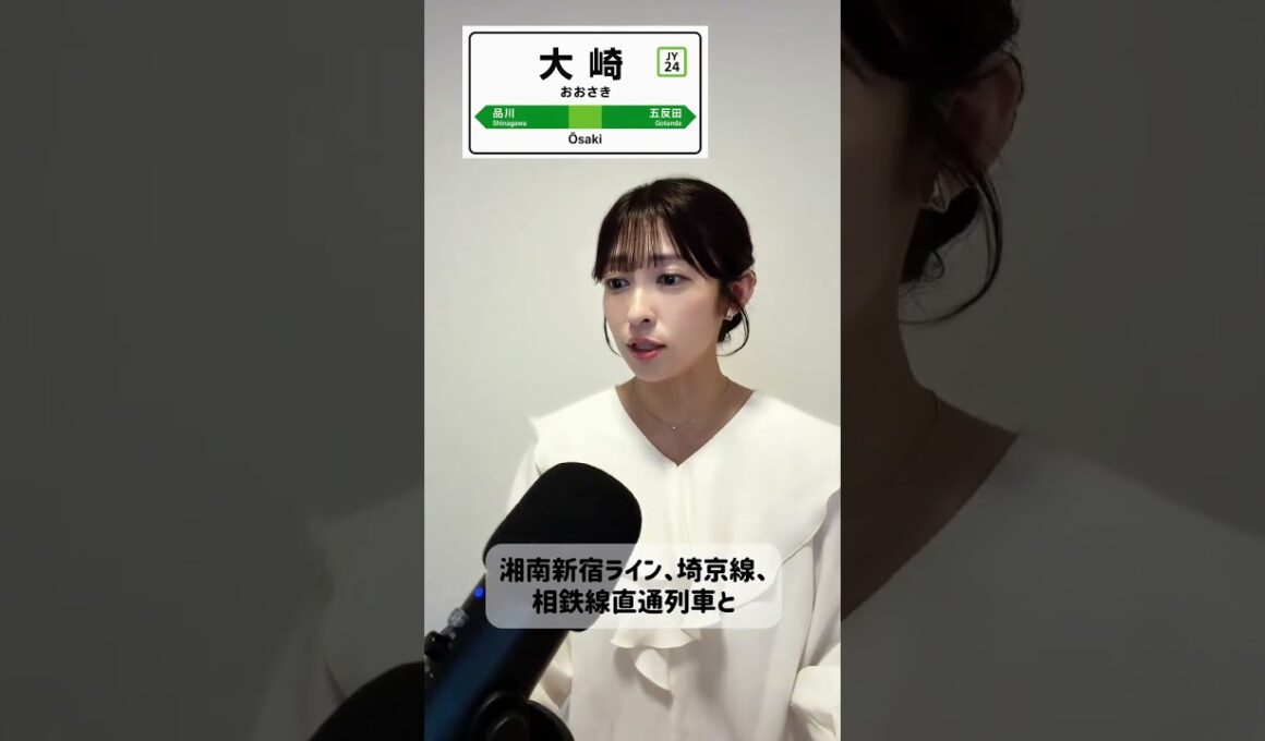 【山岸愛梨】ぎしぎしイングリッシュ活動報告 　大崎駅のアナウンス
