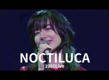 今井美樹 「NOCTILUCA 」1995Live - Miki Imai