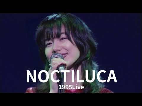 今井美樹 「NOCTILUCA 」1995Live - Miki Imai