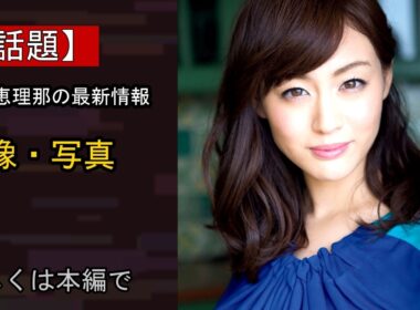 【注目】画像・写真 | 新井恵理那、児童養護施設で子どもたちとふれあい 絵本読み聞かせ、子どもアナウンサー体験など実施「未来につながる1ページになっていたら…」 関連記事…いったい何が？
