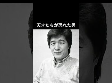 美空ひばりからユーミンまで、天才たちが大滝詠一を恐れた理由#大滝詠一  #昭和平成歌謡